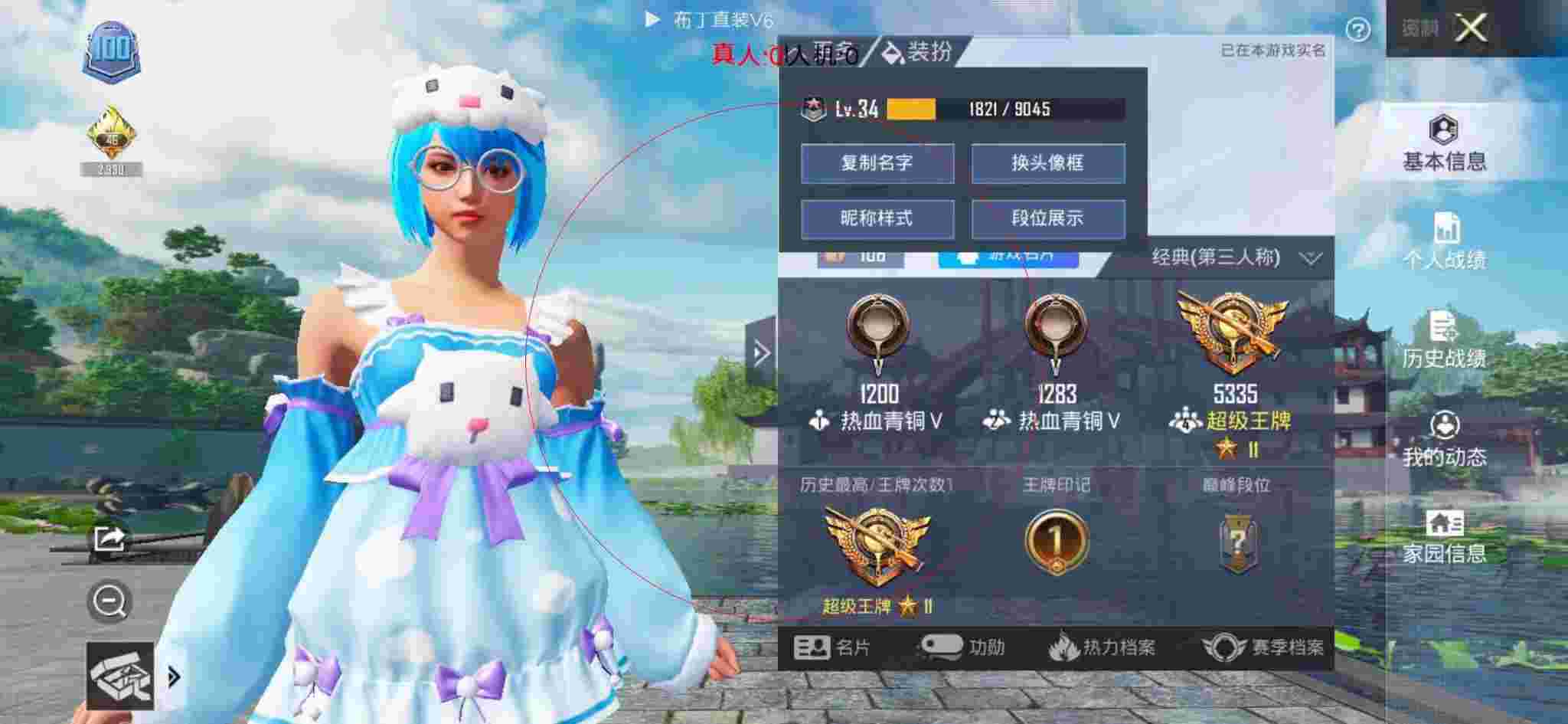 和平精英布丁直装透视 - 和平精英可爱的anna遇到外挂敌人辅助预览图